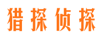 商丘市侦探调查公司